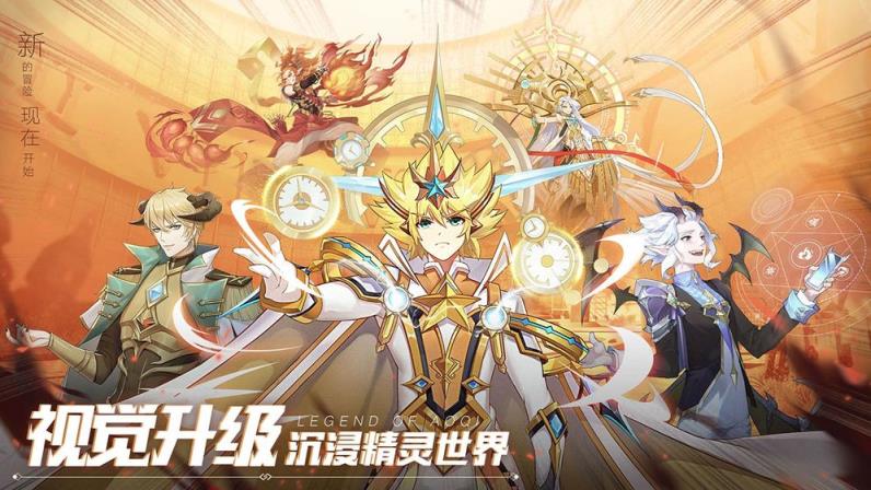 奥奇传说手游
