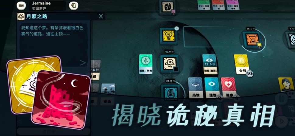 密教模拟器
