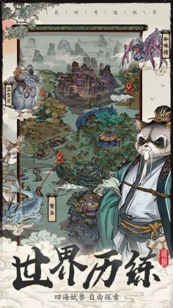 大妖箓
