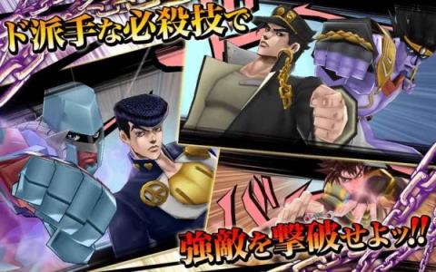 jojo手游
