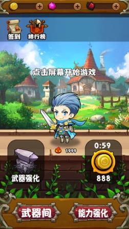 勇者变强靠金币
