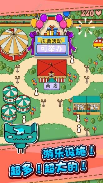 游乐园大亨
