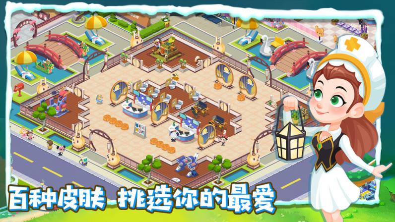 萌趣医院无限钻石版
