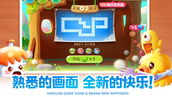 保卫萝卜破解版免内购
