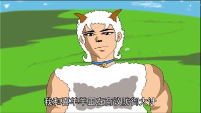 羊村之狂龙战神免费版

