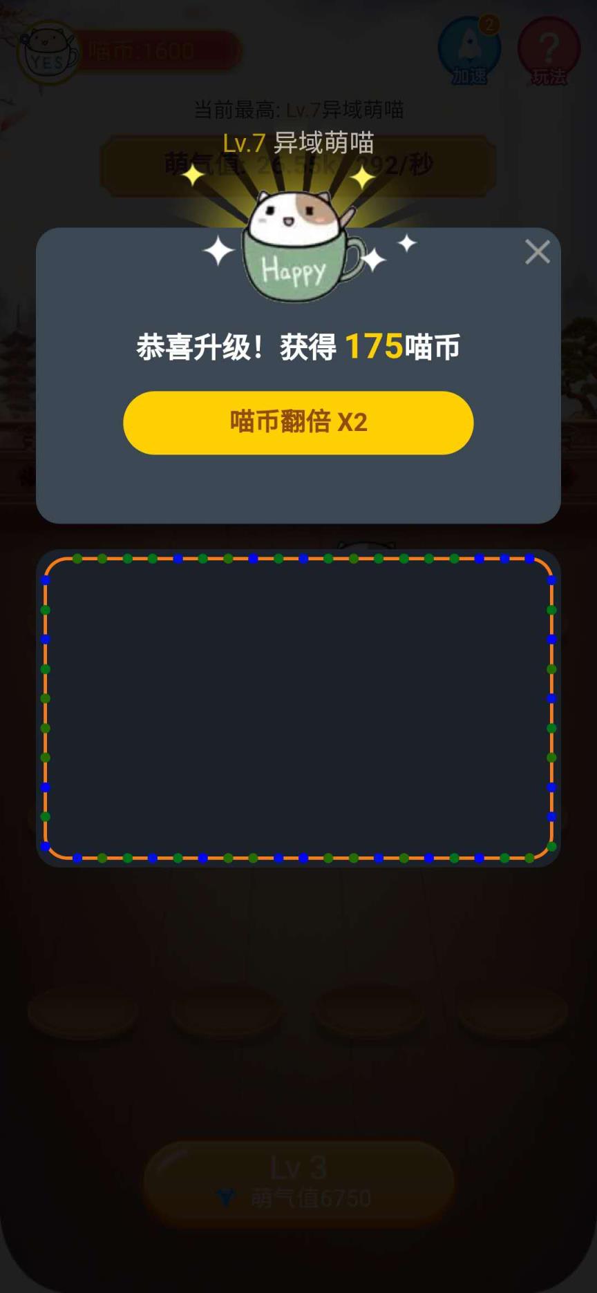 疯狂合体猫