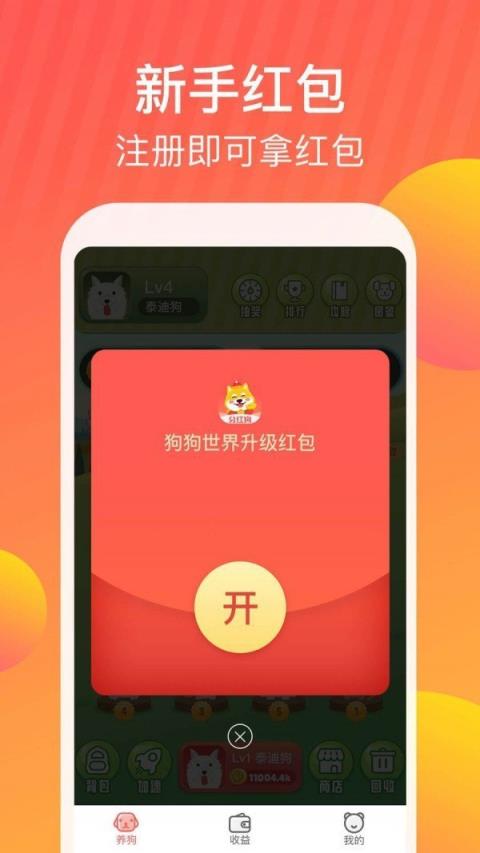 狗狗世界