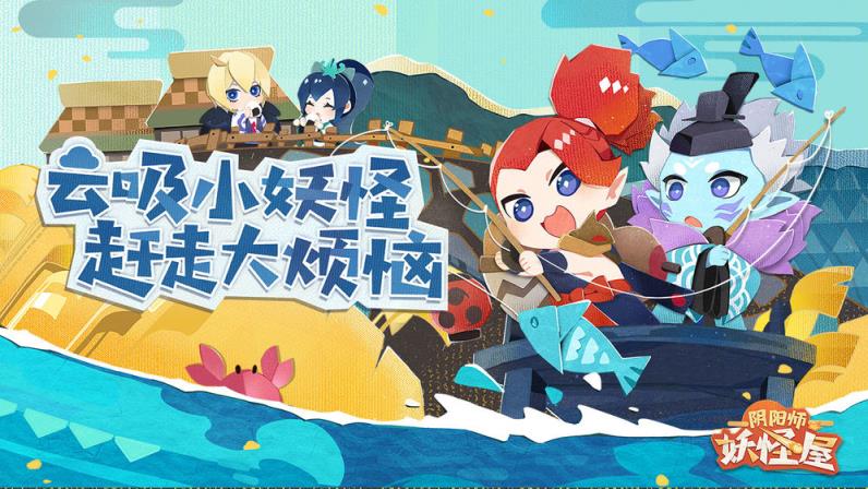 阴阳师妖怪屋台服ios
