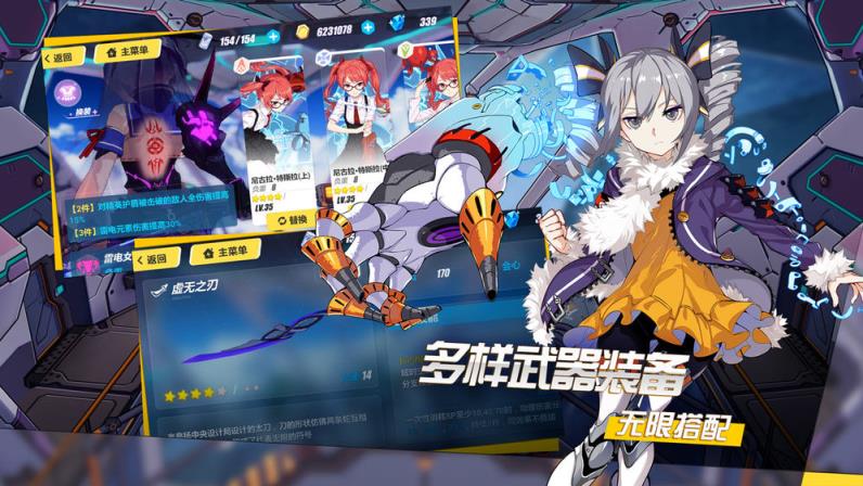 崩坏3手机版
