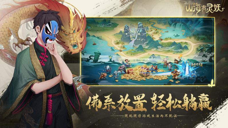 山海有灵妖测试服

