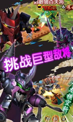 果宝三国
