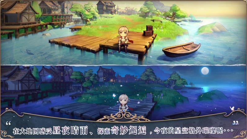 风色幻想命运传说
