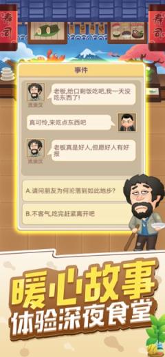 天天开铺子无限金币
