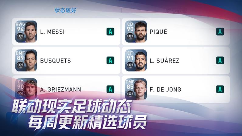 实况足球2021网易版官网
