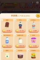 夺宝超市