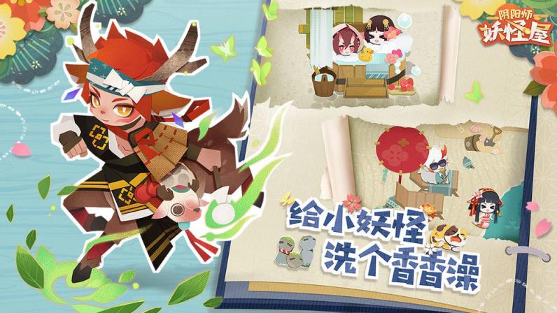 阴阳师妖怪屋台服ios
