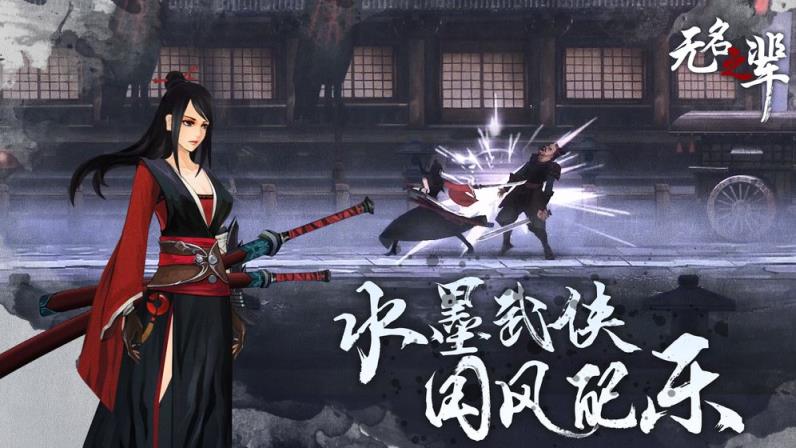 无名之辈
