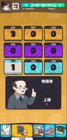 学习高手
