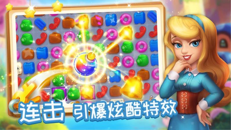 消消魔法镇手游