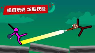 火柴人对决老版本
