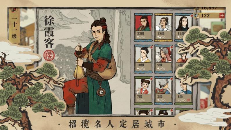 江南百景图杭州府版
