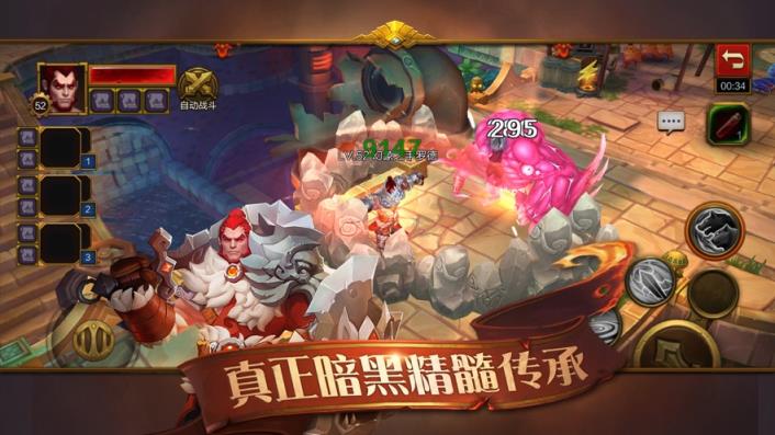 火炬之光移动版
