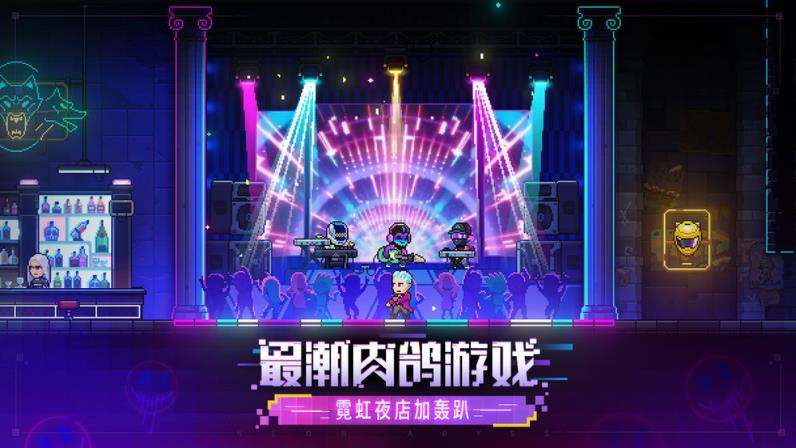 霓虹深渊无限
