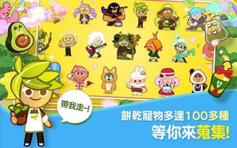 跑跑姜饼人九游

