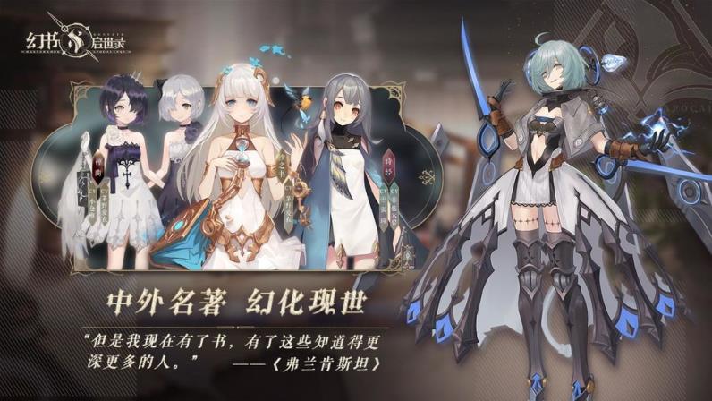 幻书启世录
