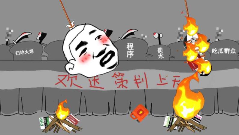 祭天
