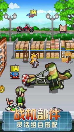 蓝天飞行队物语无限金币版