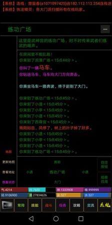 文字仙侠手游
