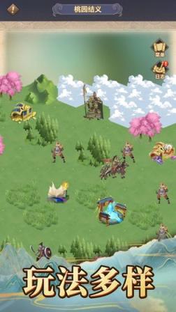 三国放置版
