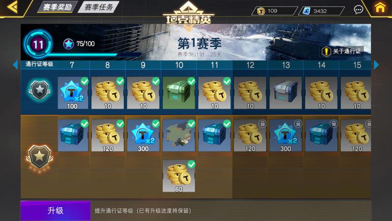 坦克精英
