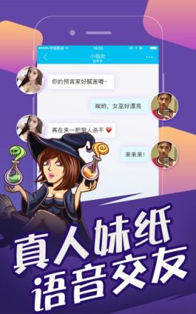欢乐狼人杀最新版