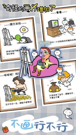 奇怪的画作增加了手游
