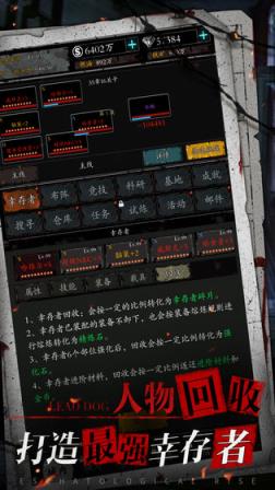 末世崛起
