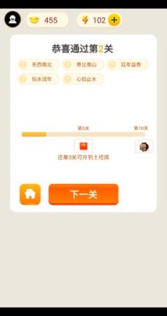 书童中状元
