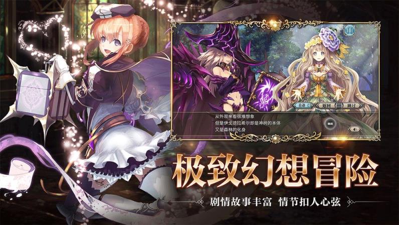 幻兽契约
