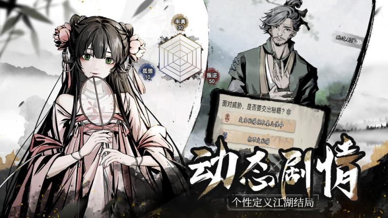 踏马江湖安卓版
