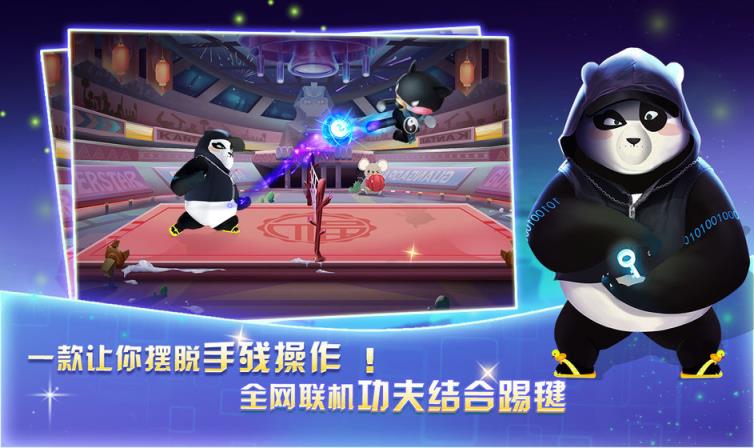 功夫毽子
