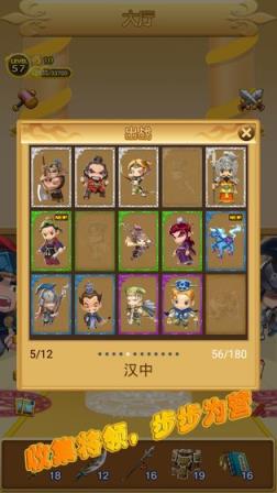 三国冲冲冲

