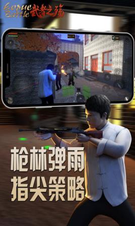 武者之殇
