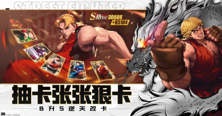街霸对决黎明测试
