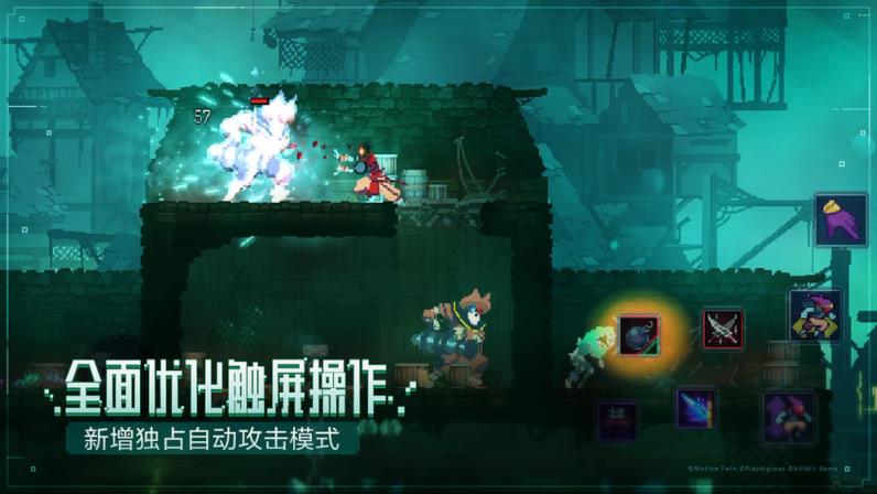 死亡细胞中文手机版

