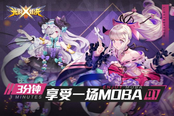 光影对决手机游戏
