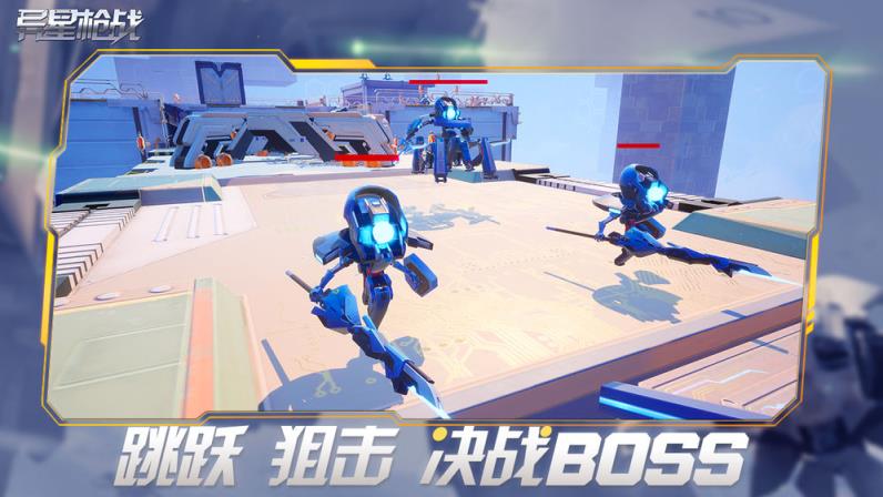 异星枪战
