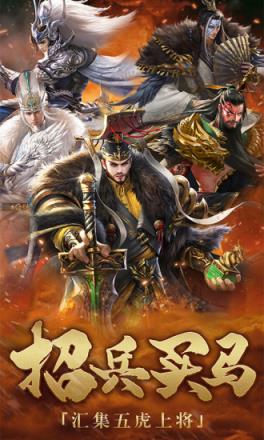 三国志荣耀时刻
