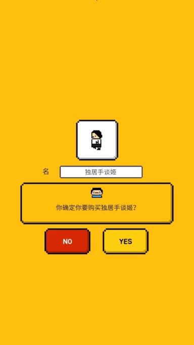 独居2汉化内购破解版
