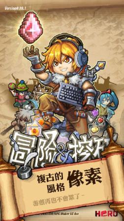 冒险与挖矿无限血钻版

